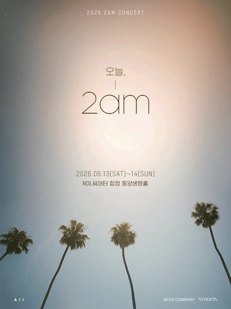공연 포스터