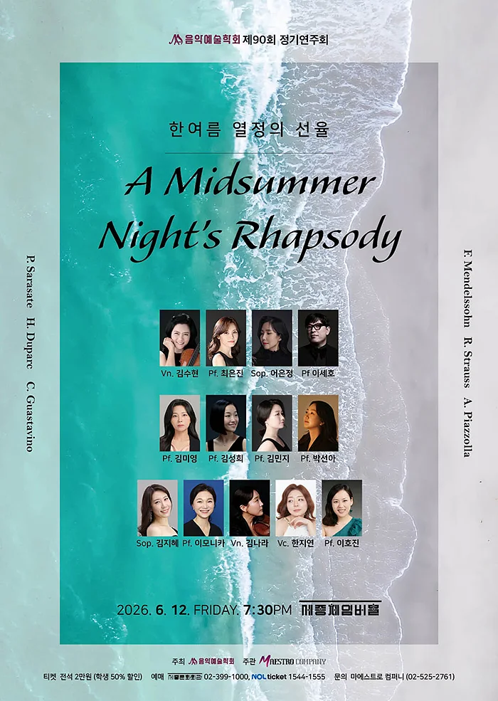 공연 이미지