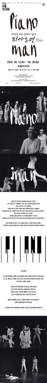 공연 이미지