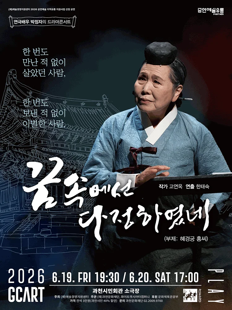 공연 포스터