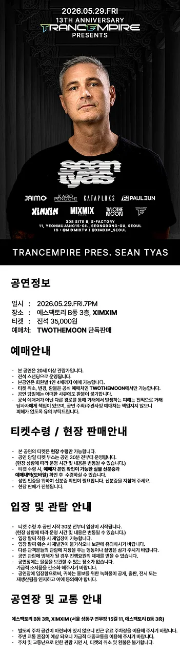 공연 이미지