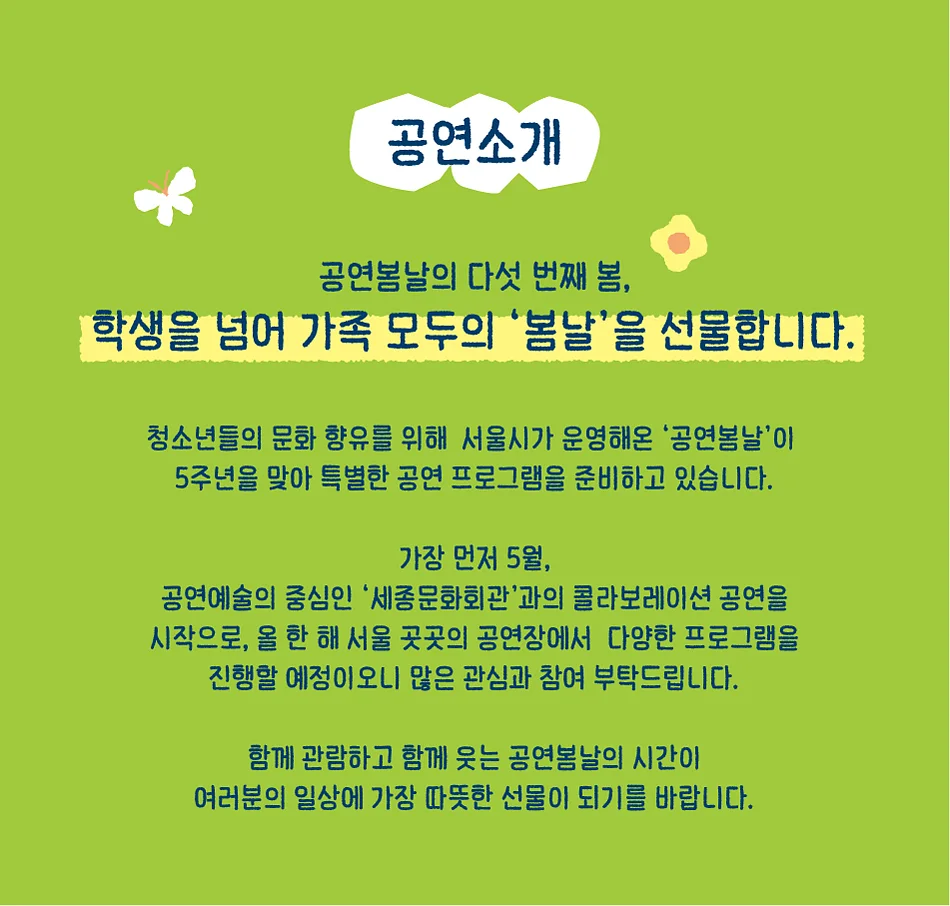 공연 이미지