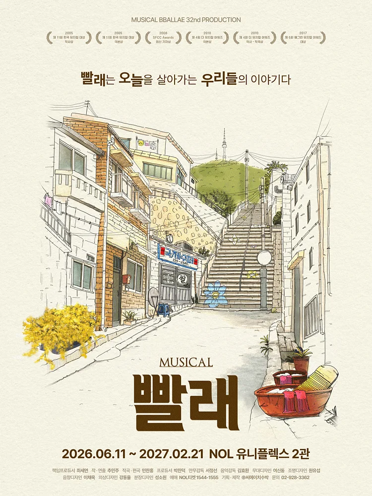 공연 포스터