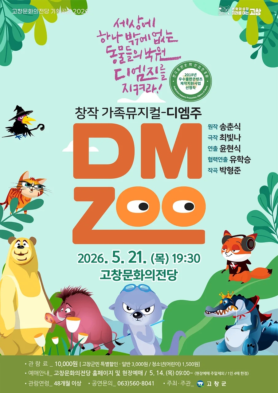 공연 포스터