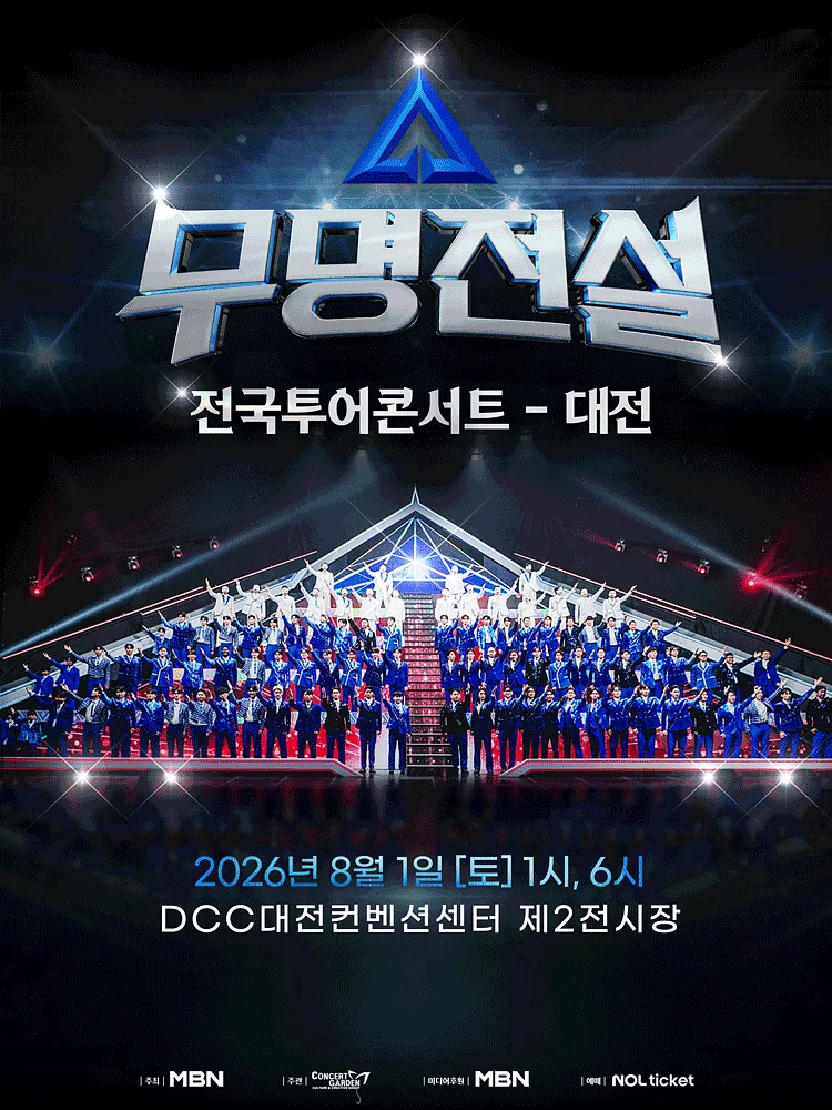 공연 포스터