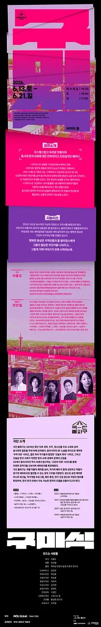 공연 이미지