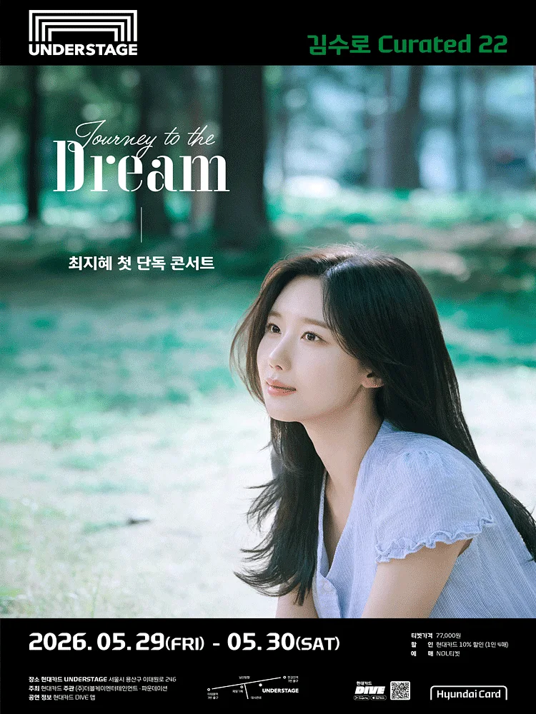 공연 포스터