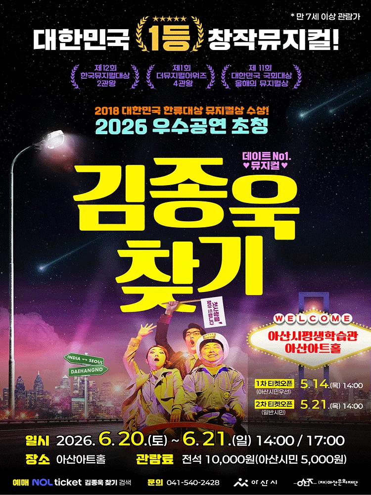 공연 포스터