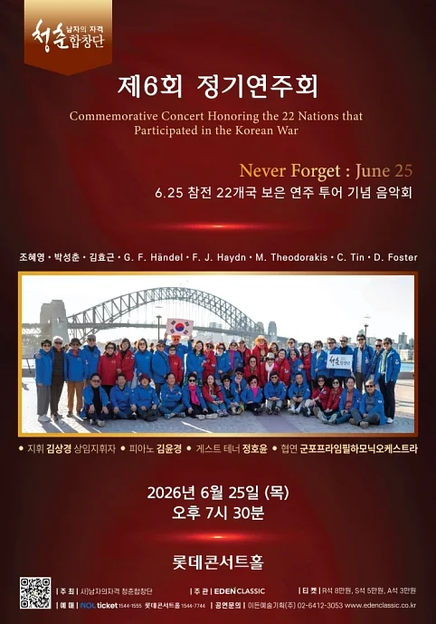 공연 포스터
