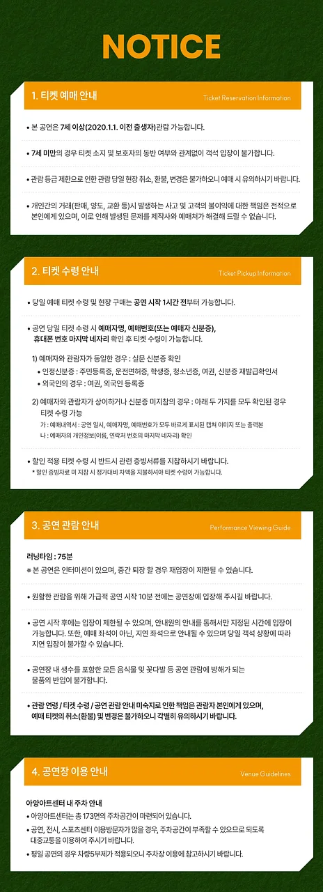 공연 이미지