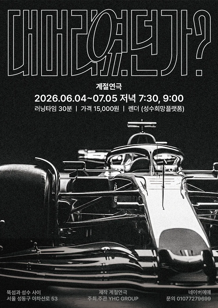 공연 이미지