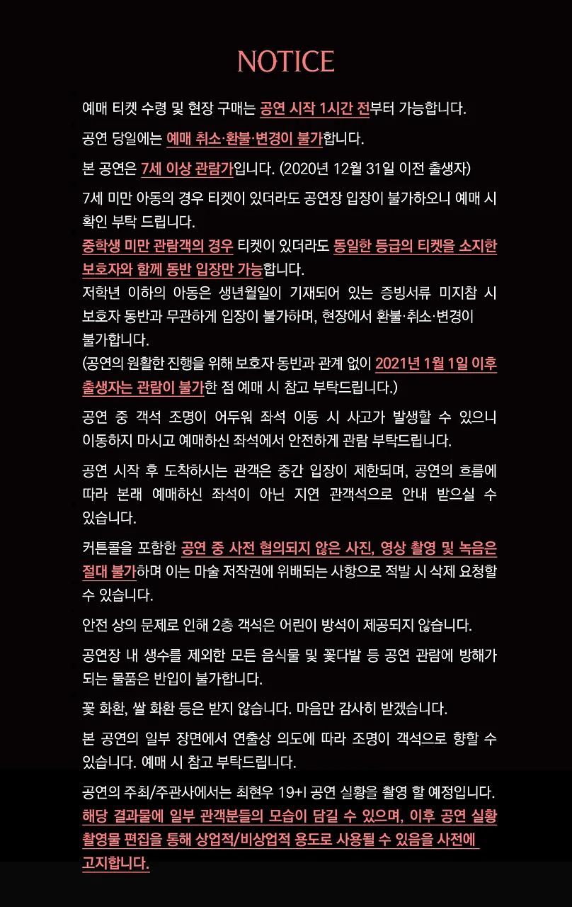공연 이미지