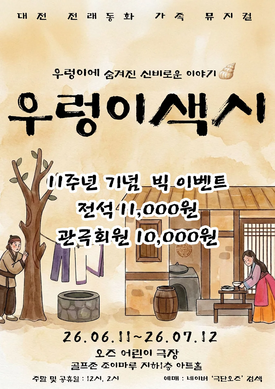공연 이미지