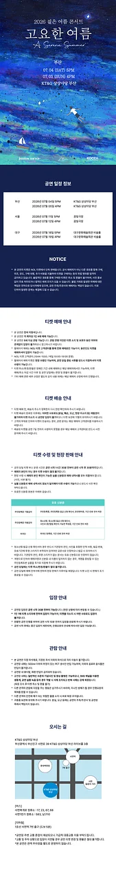 공연 이미지