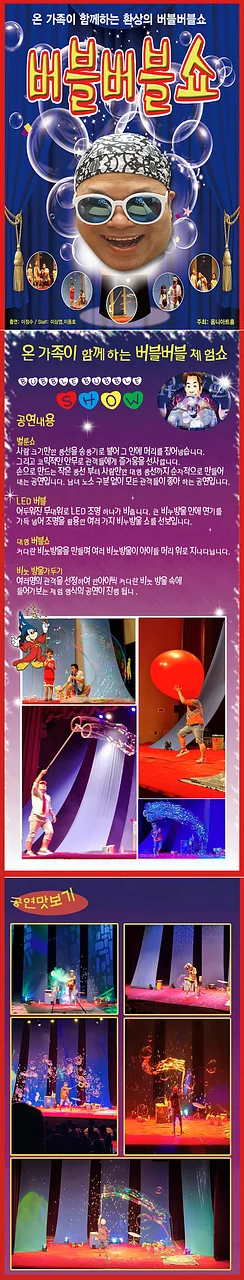 공연 이미지
