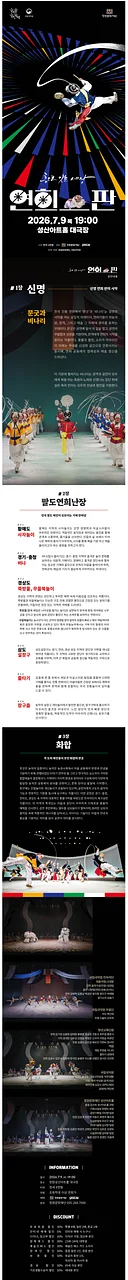공연 이미지