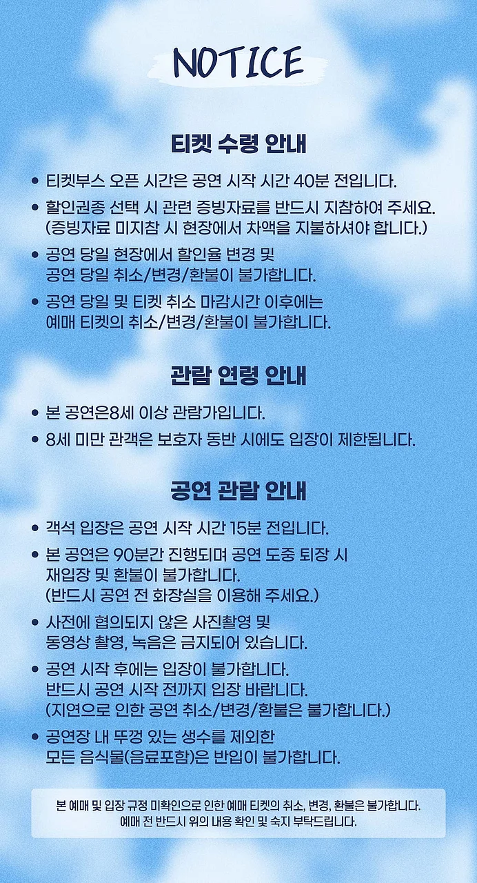 공연 이미지