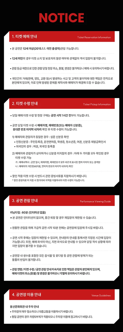 공연 이미지