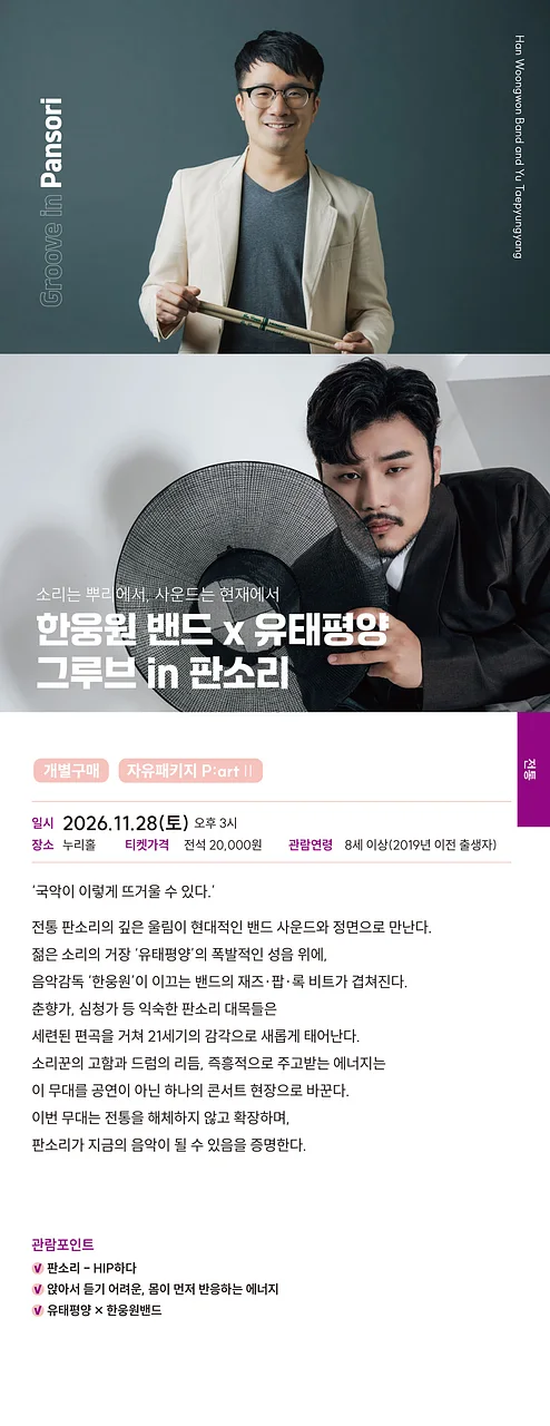 공연 이미지