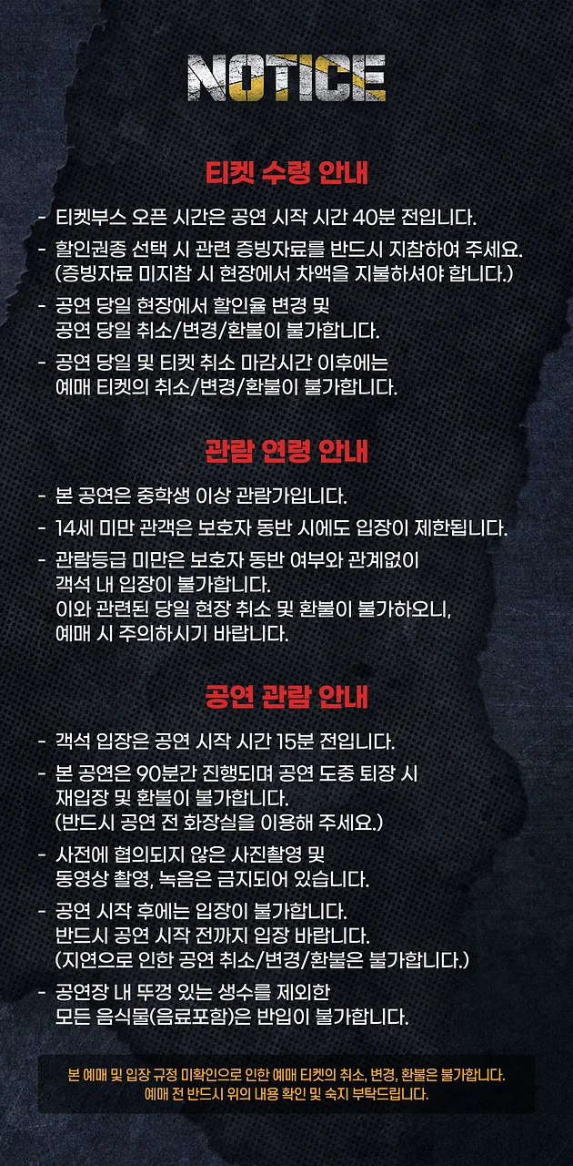 공연 이미지