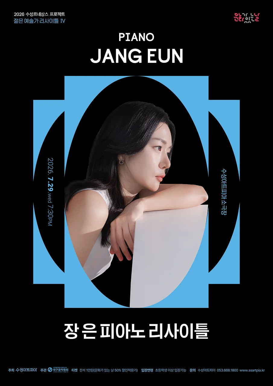 공연 이미지