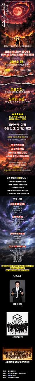공연 이미지