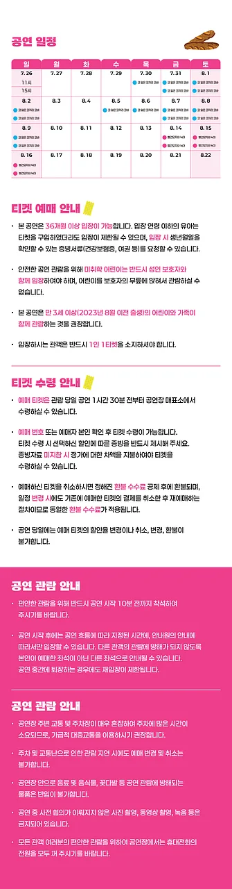 공연 이미지