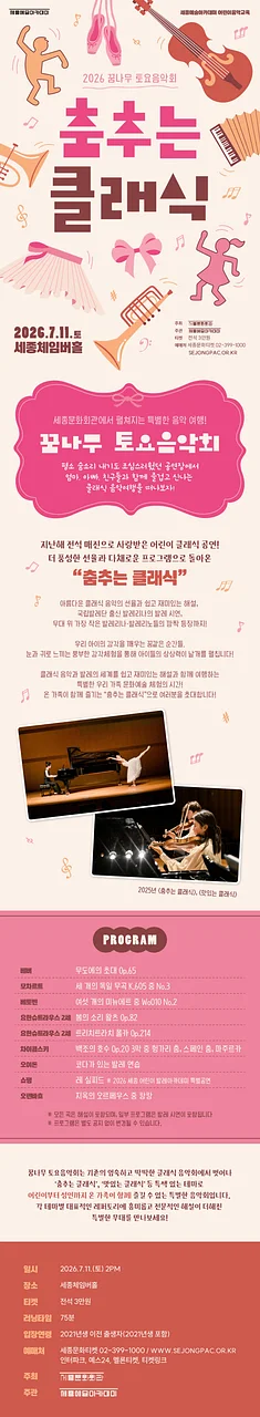 공연 이미지
