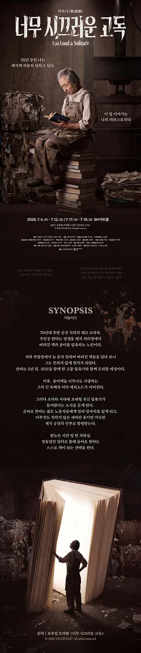 공연 이미지
