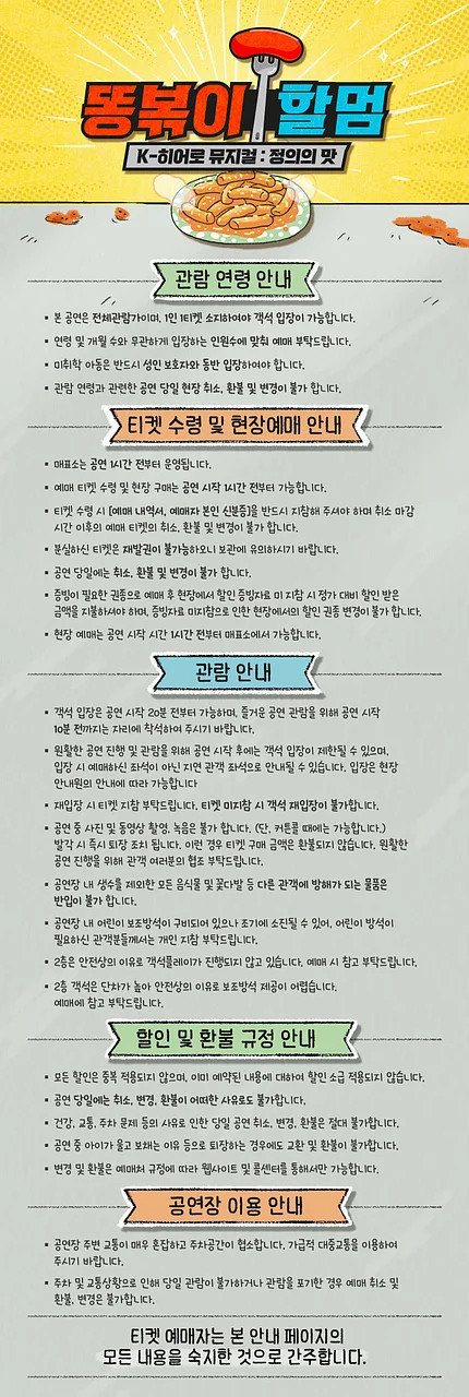 공연 이미지