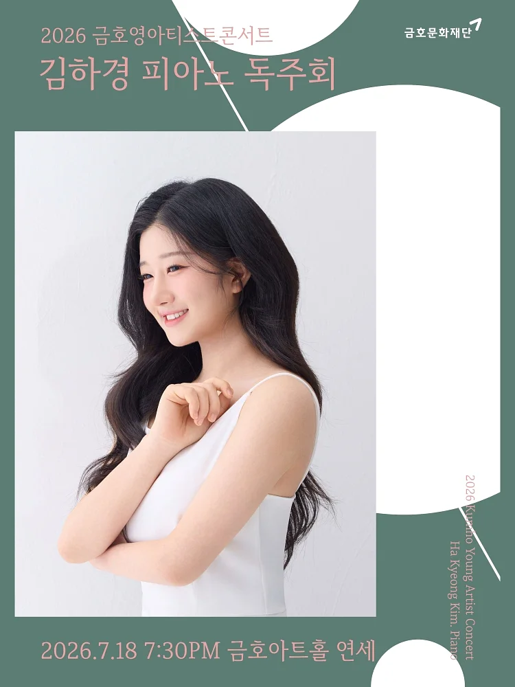 공연 이미지