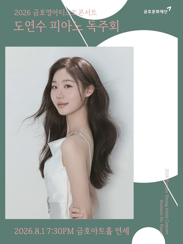공연 이미지