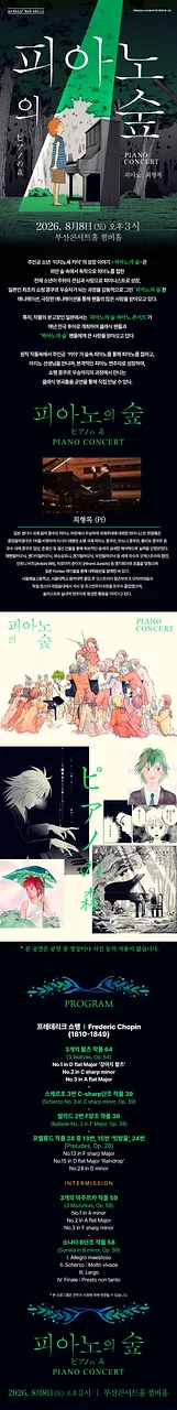 공연 이미지