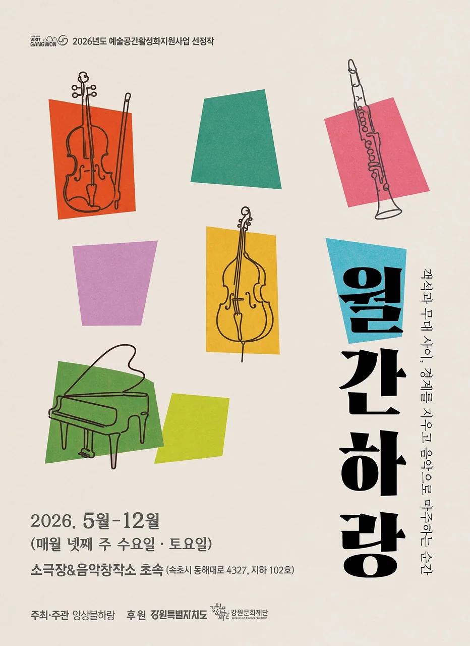 공연 이미지
