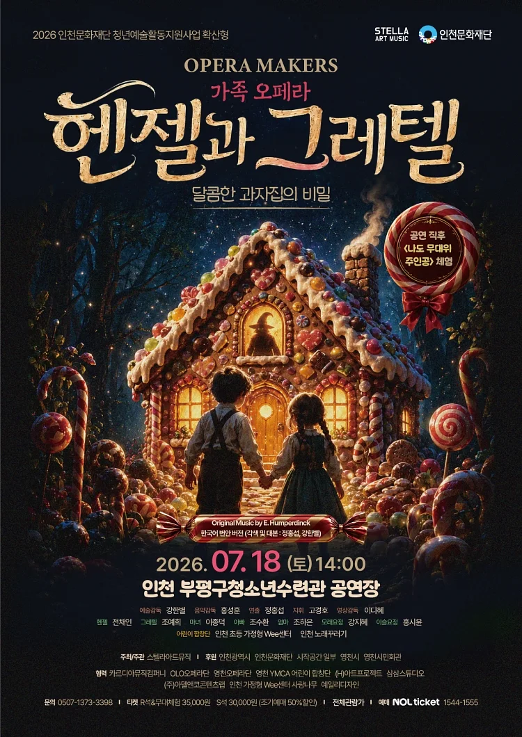 공연 이미지