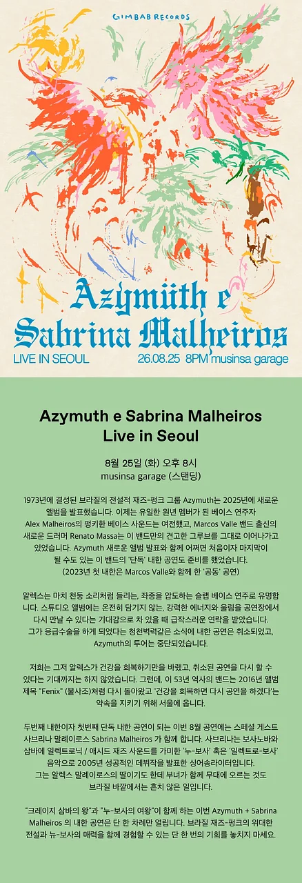 공연 이미지