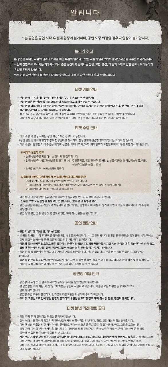 공연 이미지