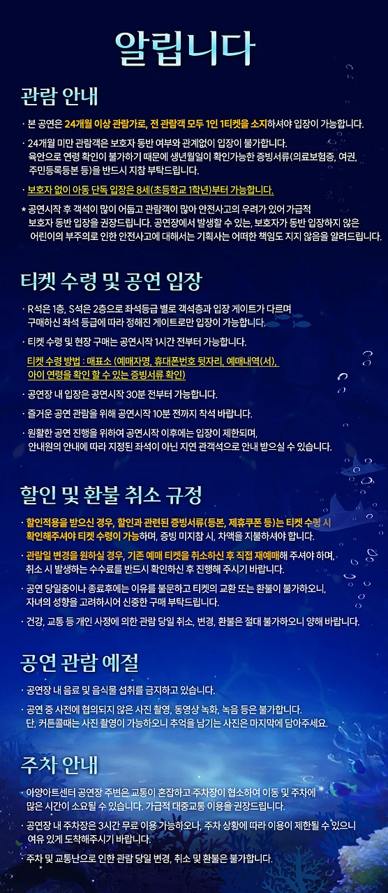 공연 이미지