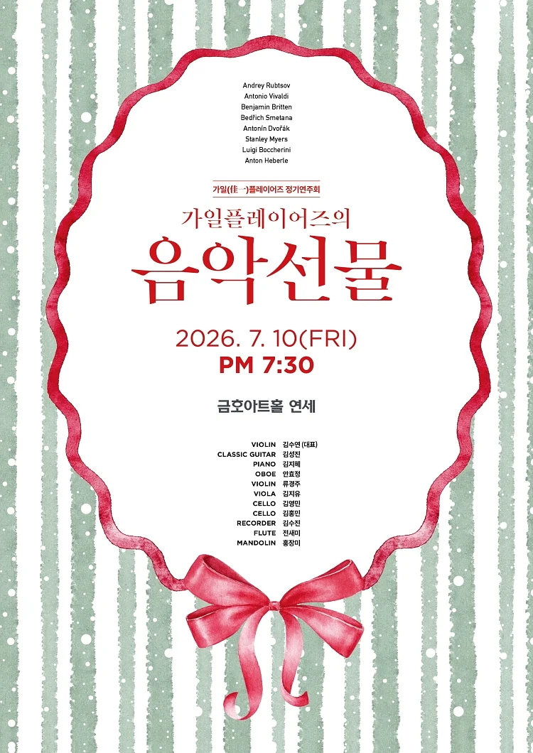 공연 이미지