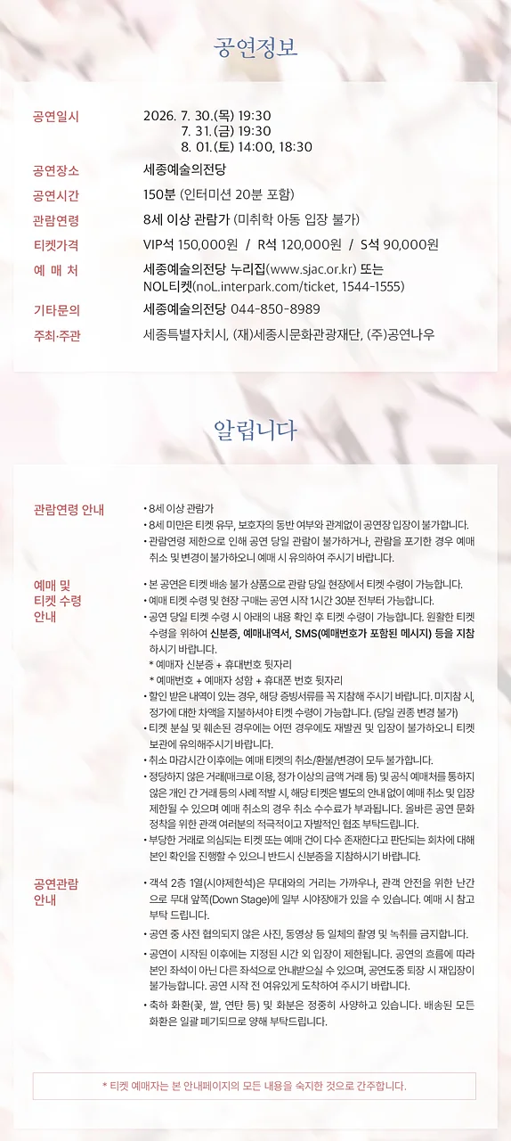 공연 이미지