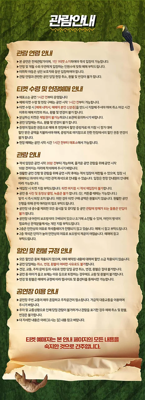 공연 이미지