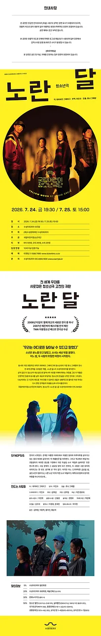 공연 이미지