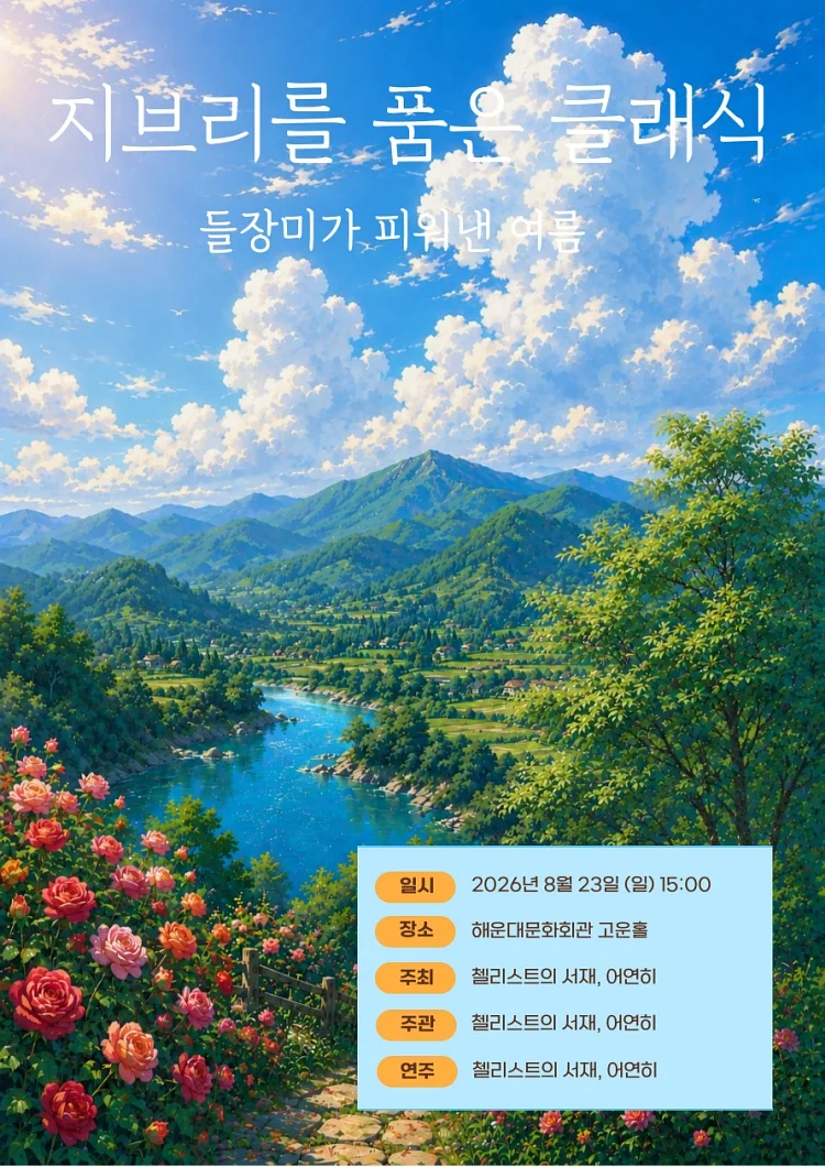 공연 이미지