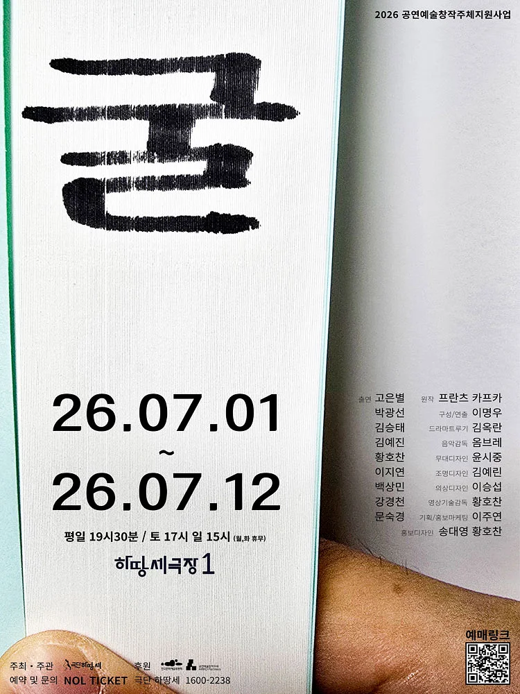 공연 이미지