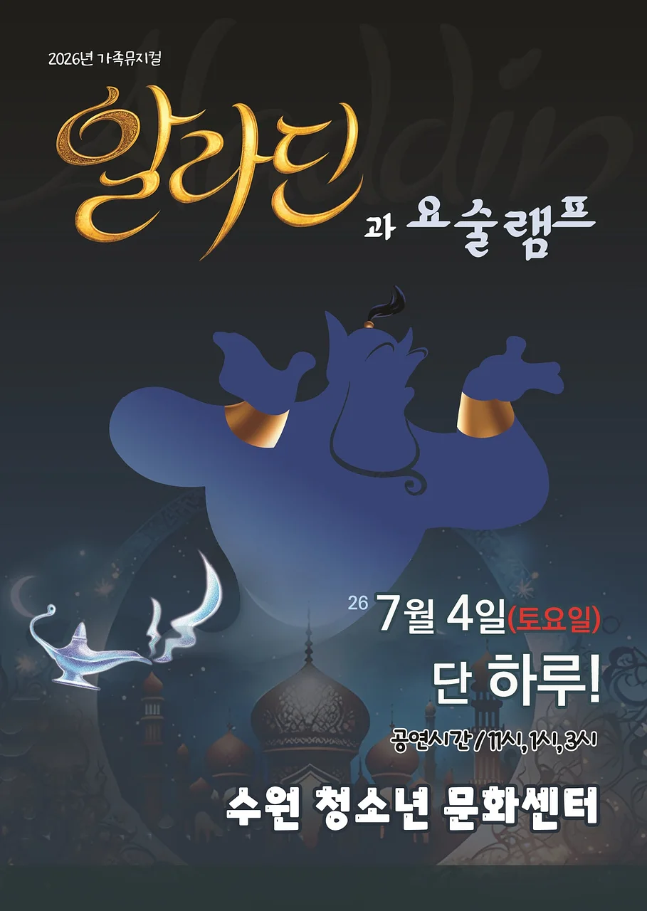 공연 이미지