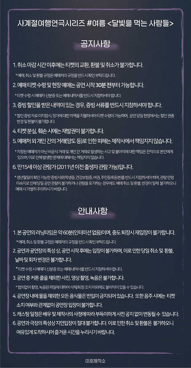 공연 이미지