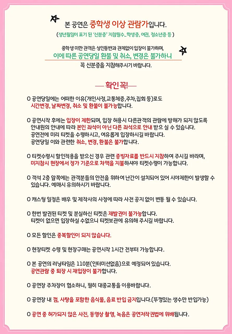 공연 이미지