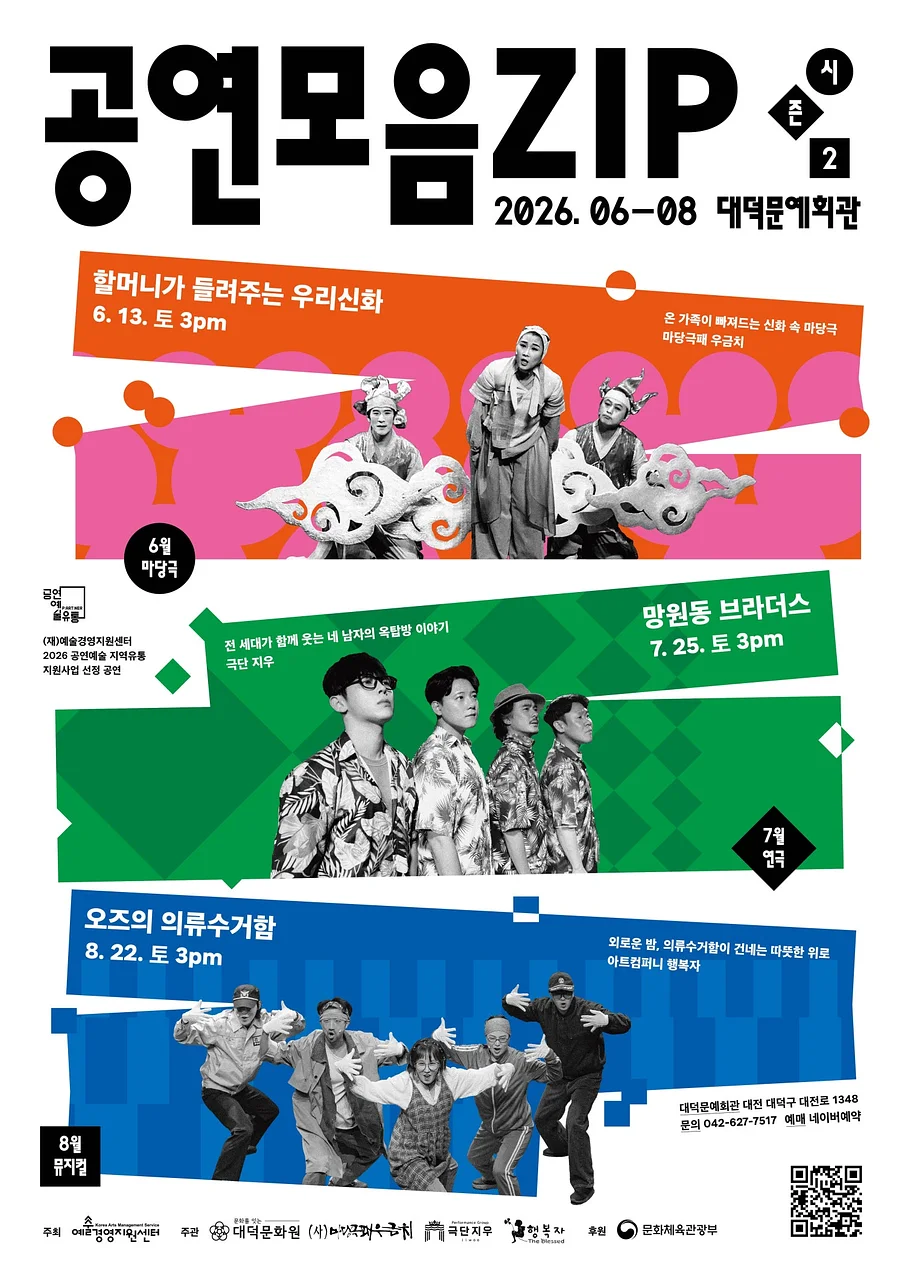 공연 이미지