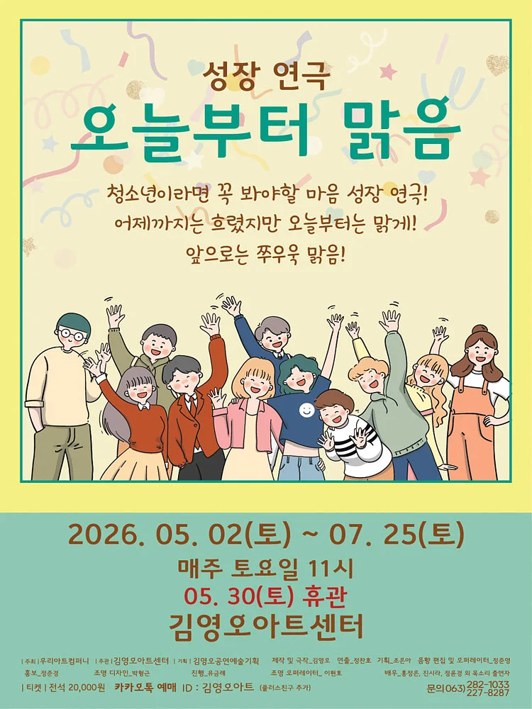 공연 이미지
