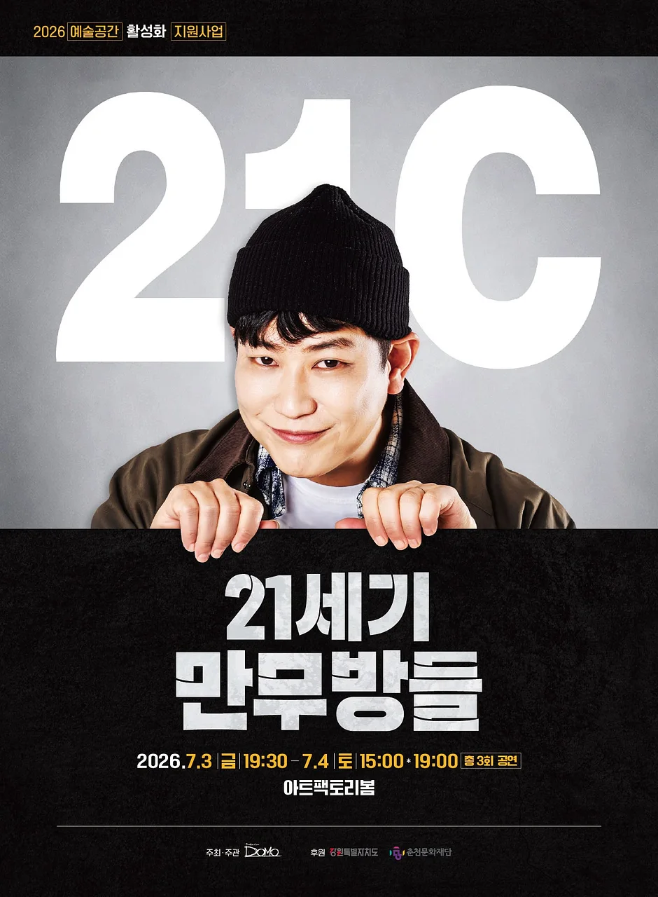 공연 이미지